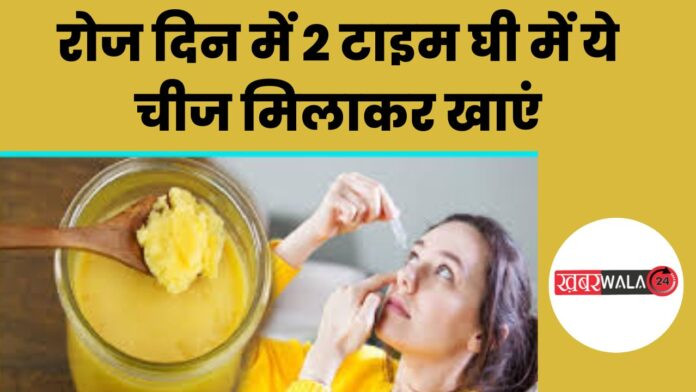 Ghee Benefits For Eyesight