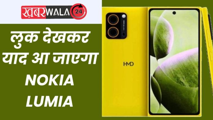 HMD Hyper Smartphone