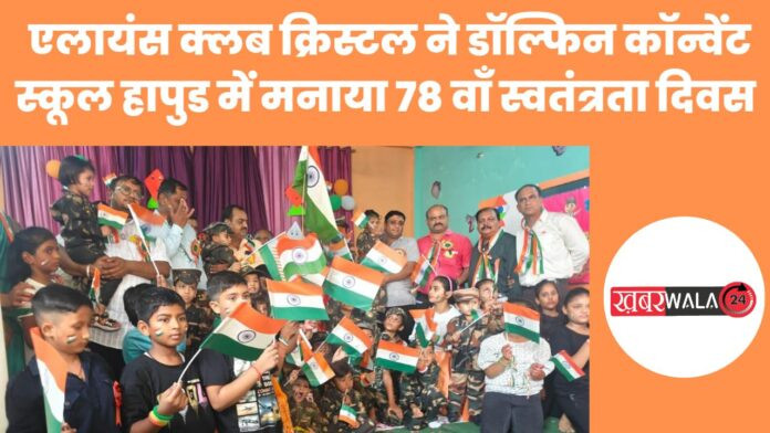 Hapur
