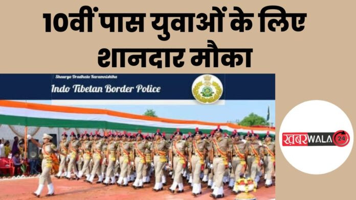 ITBP Constable Pioneer Recruitment