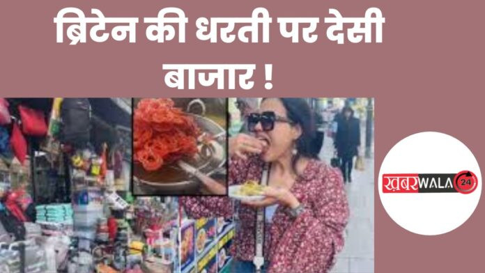 Indian Market in England viral video