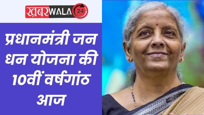 Pardhan Mantri Jan Dhan Yojana
