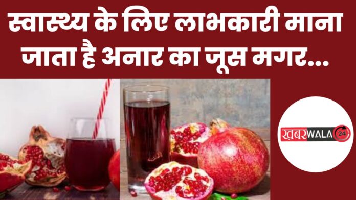 Pomegranate Juice Side Effects