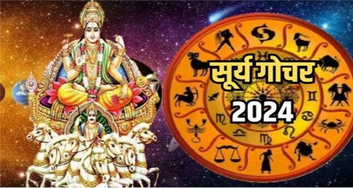 Positive Affects Surya Gochar