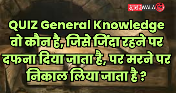 QUIZ General Knowledge