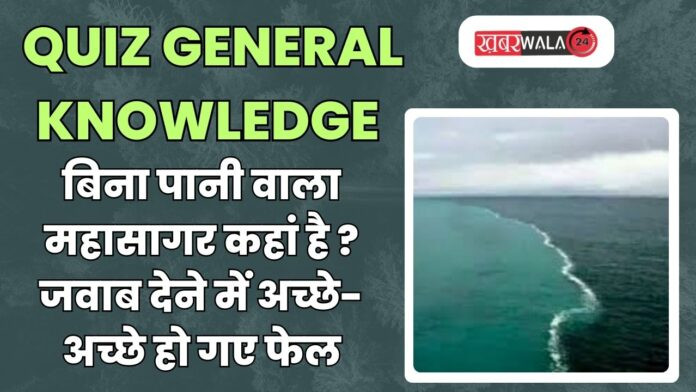 QUIZ General Knowledge