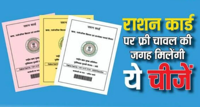Ration Card Scheme