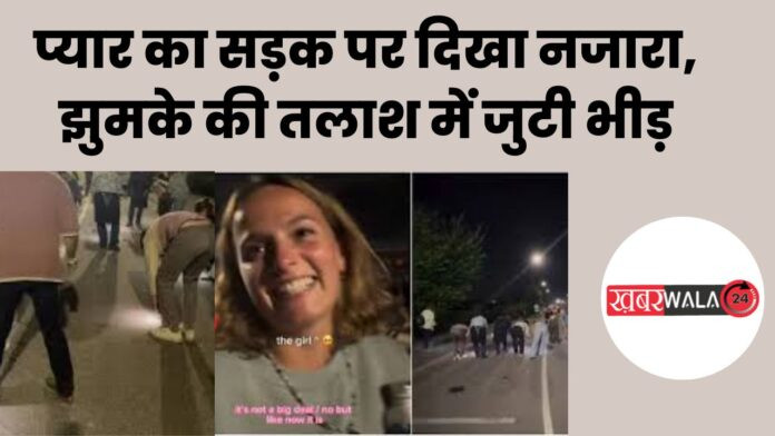 Strangers Help Girl Find Lost Earring