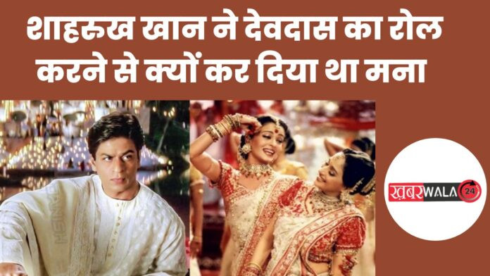 Top And Classic Movies Devdas