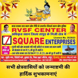 Hapur चौधरी ताराचंद जनता इंटर कालेज की प्रबंध समिति हुई भंग, संयुक्त शिक्षा निदेशक ने दिए निर्देश