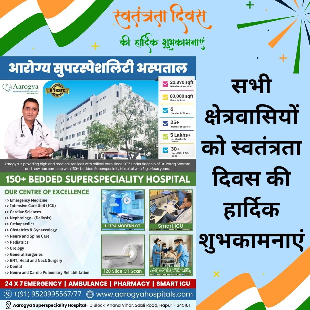 Hapur के एस ए इंटरनेशनल स्कूल में 79वें स्वतंत्रता दिवस का भव्य आयोजन