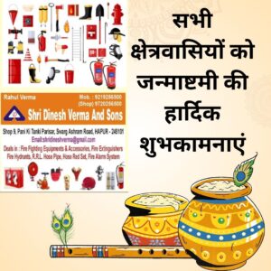 Hapur चौधरी ताराचंद जनता इंटर कालेज की प्रबंध समिति हुई भंग, संयुक्त शिक्षा निदेशक ने दिए निर्देश