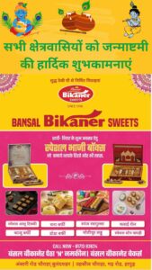 Hapur चौधरी ताराचंद जनता इंटर कालेज की प्रबंध समिति हुई भंग, संयुक्त शिक्षा निदेशक ने दिए निर्देश
