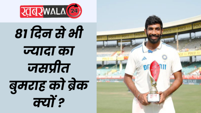 jasprit bumrah
