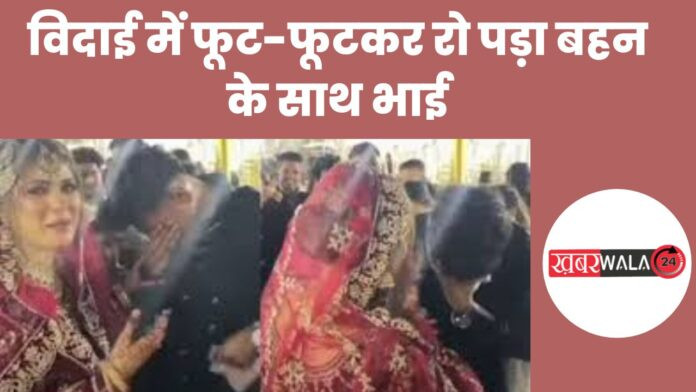 viral video