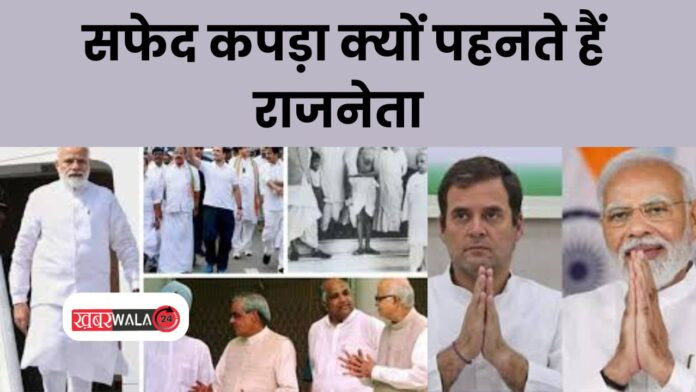 white clothes