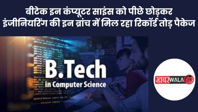 BTech Top Engineering Courses