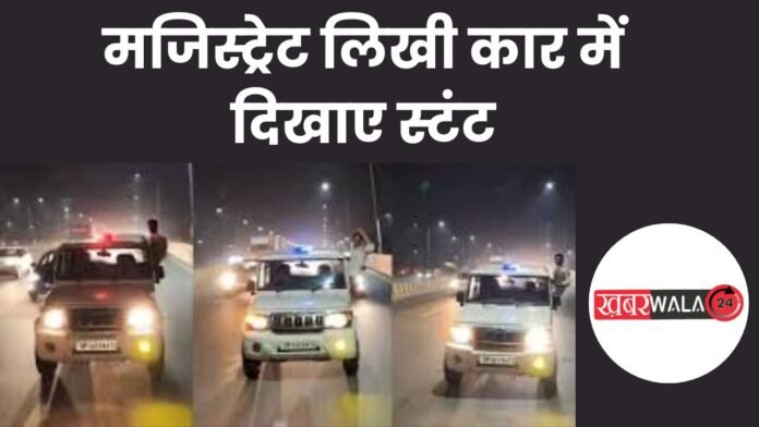 Ghaziabad Stunt Viral Video