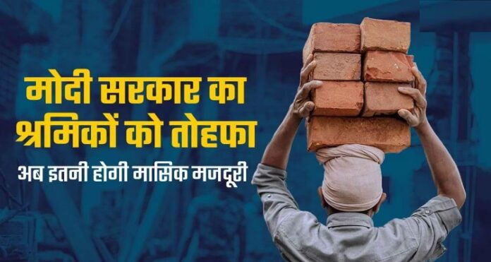 Increases Minimum Wage Rates