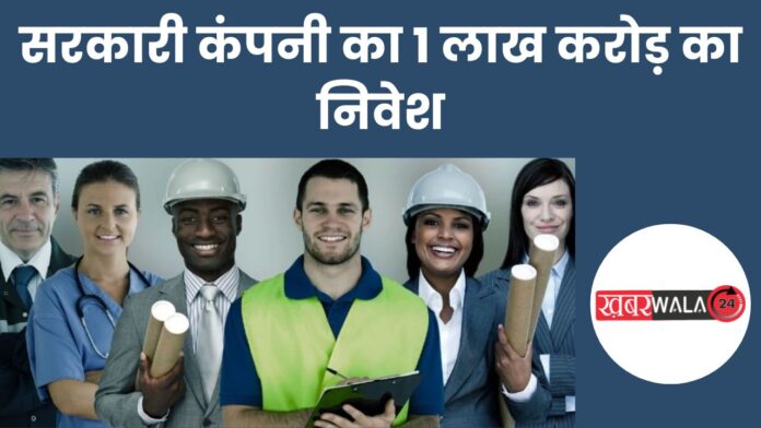 Job in Government Company