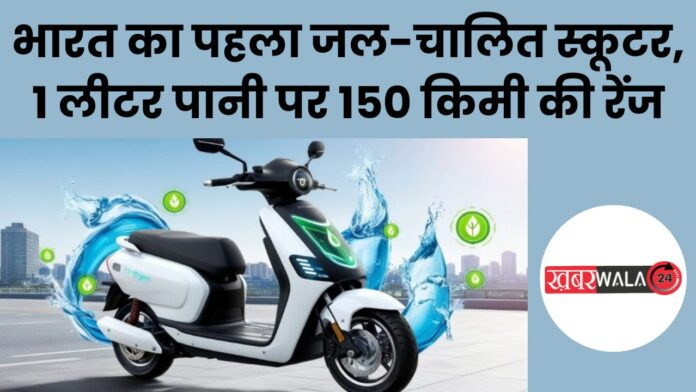 Joy Hydro Scooter