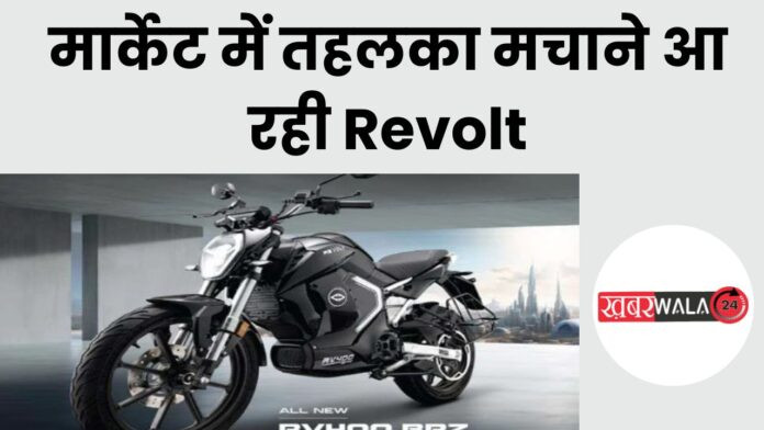 New RV400 E-Motorcycle