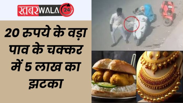 Pune Robbery Video