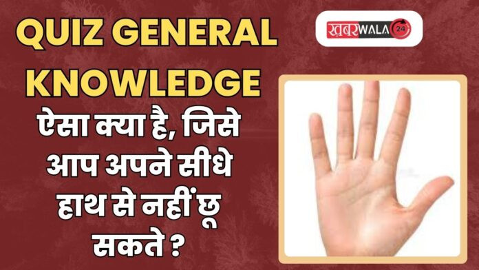QUIZ General Knowledge