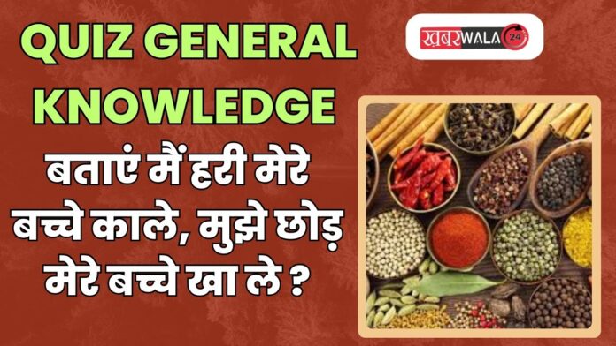 QUIZ General Knowledge