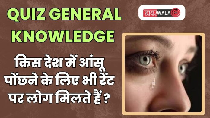 QUIZ General Knowledge