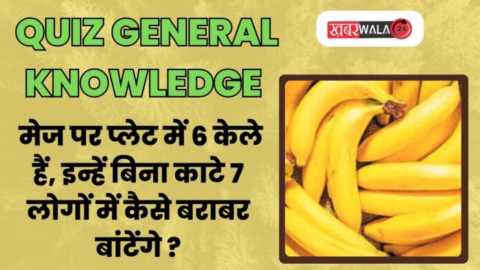 QUIZ General Knowledge