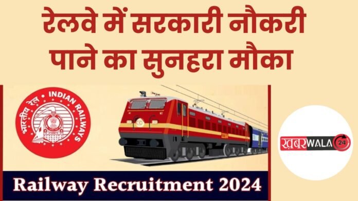 RRB NTPC RECRUITMENT