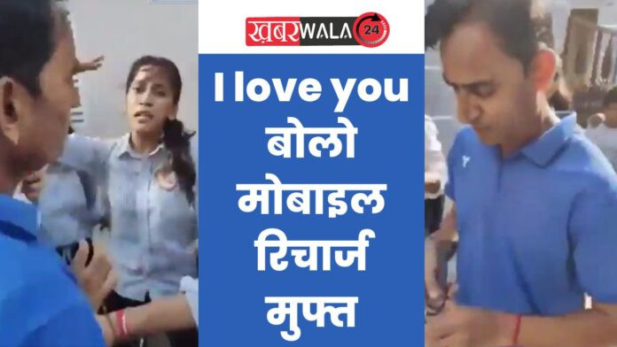 Rajasthan Viral Video