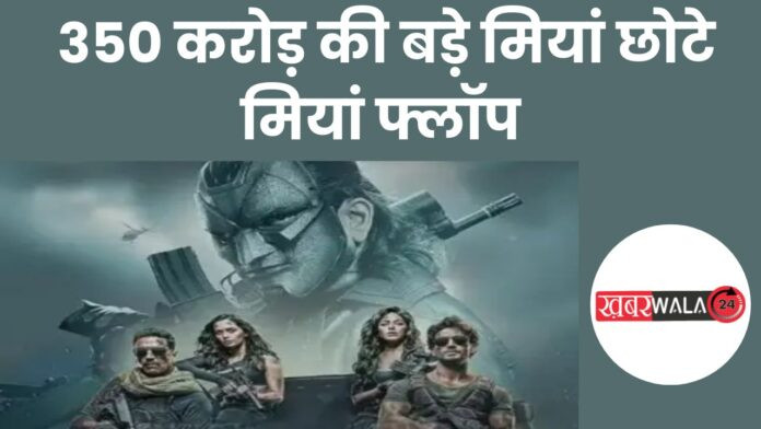 Tiger Shroff Biggest Film