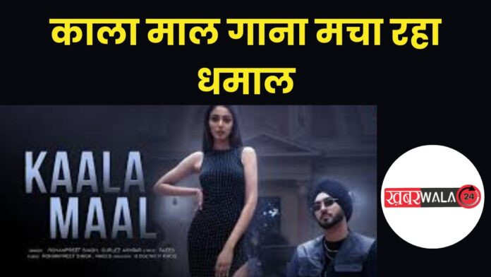 sana makbul music video