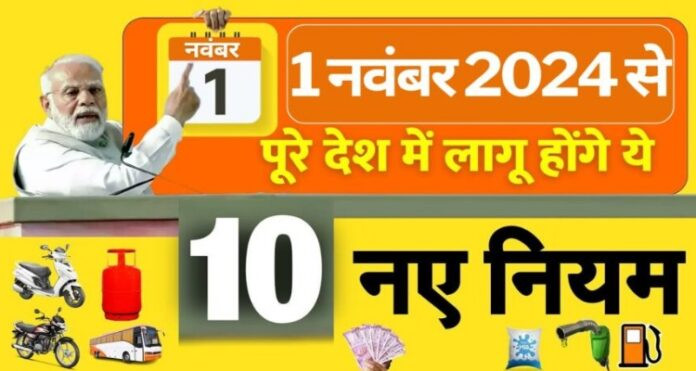 10 New Rules Big Changes