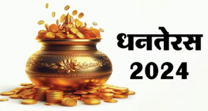 2024 Dhanteras Shopping List