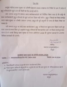 Hapur खुले में कुट्टू के आटा की बिक्री पर लगी रोक, जानिए क्या है वजह