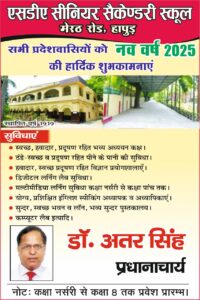 Hapur विधायक विजयपाल आढ़ती के प्रयास से करोड़ों रुपये से सड़कें होंगी चकाचक, फर्राटा भरेंगें वाहन