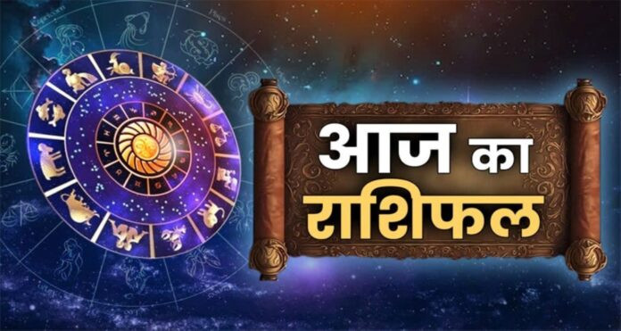 Aaj Ka Rashifal 4 May