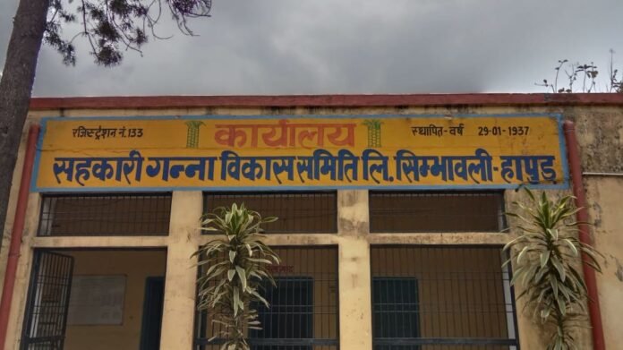 Hapur