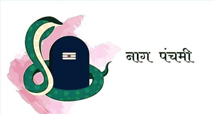 Nag Panchami 2025 Date देवों के देव महादेव को सावन मास में प्रिय नागपंचमी का विशेष महत्व, जानें तारीख, पूजन मुहूर्त, विधि व मंत्र
