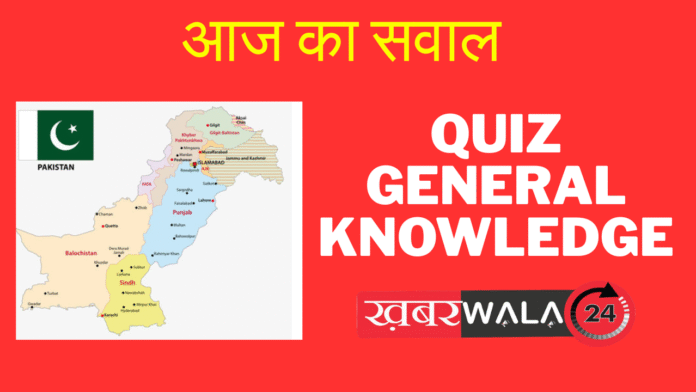 Quiz General knowledge