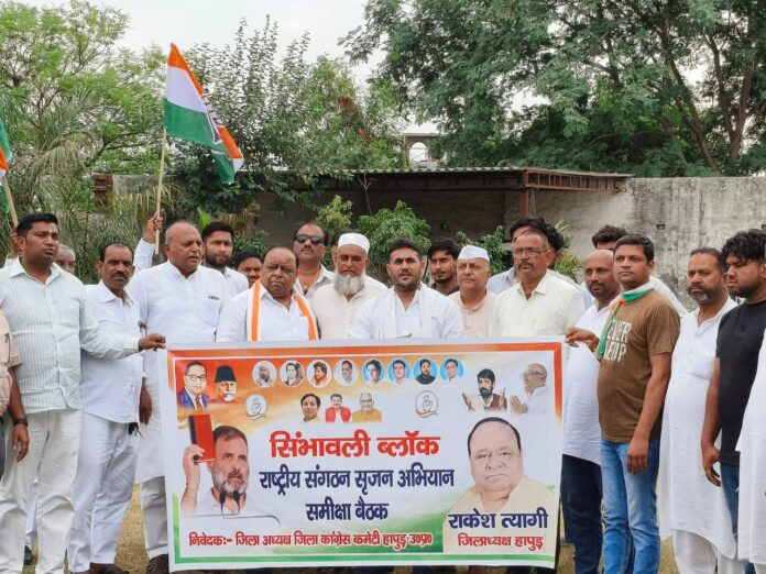 Hapur