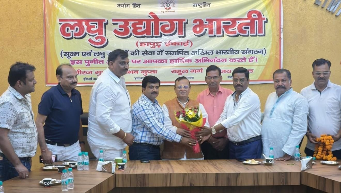 Laghu Udyog Bharti की बैठक में उद्यमियों की समस्या पर की चर्चा Laghu Udyog Bharti -