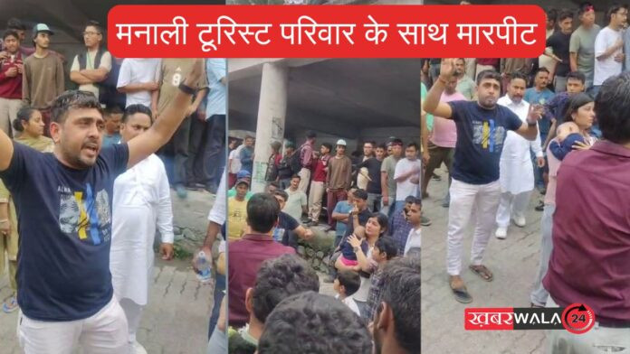 Manali Tourist Assault Case