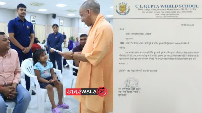 CM Yogi, Vachi got admission in CL Gupta World School, Moradabad