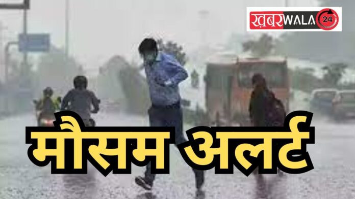 Weather Today