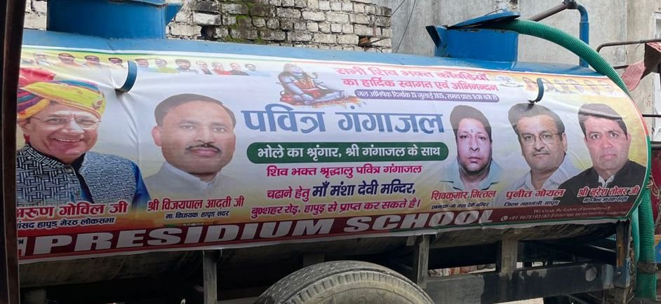 Hapur में श्री मंशा देवी मंदिर में सावन में शिव भक्तों के लिए गंगा जल की व्यवस्था 1 Hapur-
