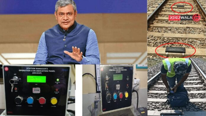 Railway News kavach 4.0